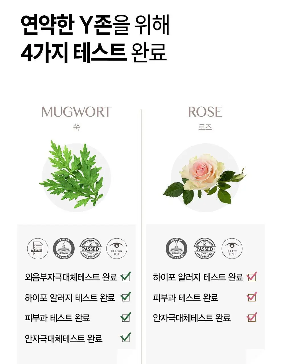 [100ml리필 추가] 해피바스 pH4.5 약산성 저자극 여성청결제 기획(300+100)/단품(버블/젤) 상세페이지 21